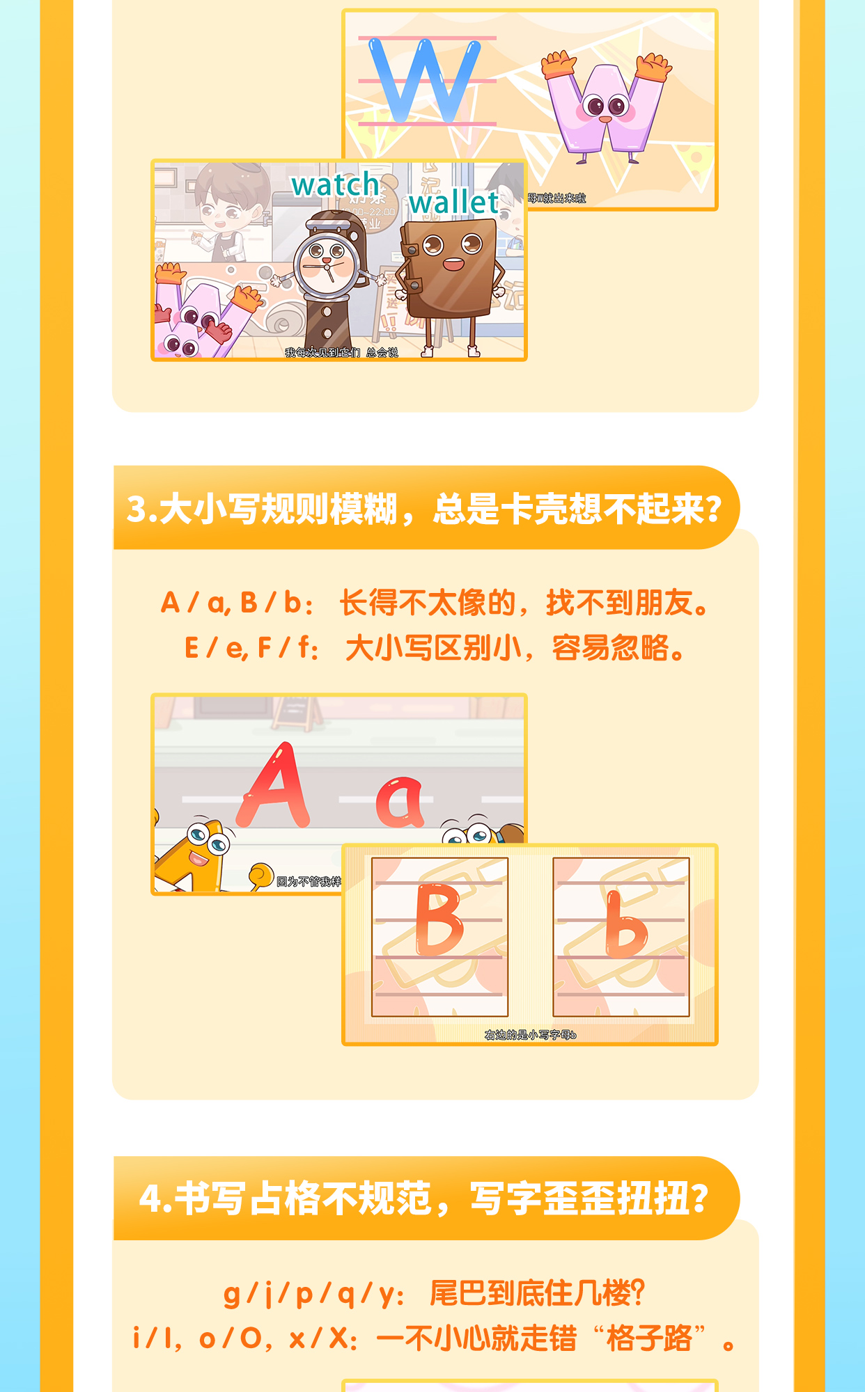 百变字母秀(通用版)【英语】_分之道网校官网-让学习更轻松_让高分更简单的动画记忆网校